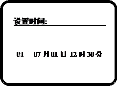 KDL-8H智能漢顯定硫儀時(shí)間設(shè)置