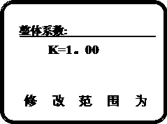 HDL—9型漢顯智能定硫儀整體系數(shù)設(shè)置圖